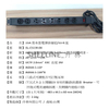 升林-喜來電 基本型8座機櫃延長線/15A電源組/3M/通過台規認證